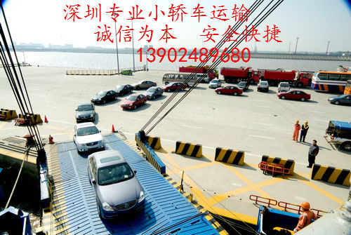深圳专业小轿车二手车运输公司 价格 报价 图片 行情图片