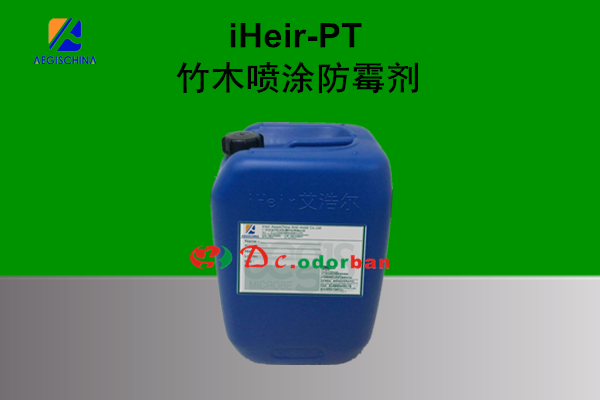 采购竹木防霉剂iHeir-PT喷涂表面使用防霉100%