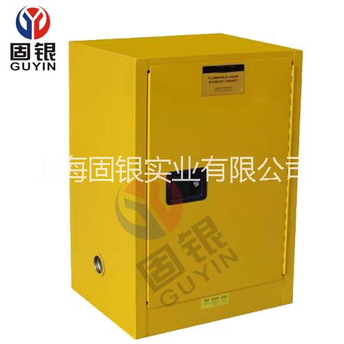 供应固银GY012化学品安全柜防火防爆柜