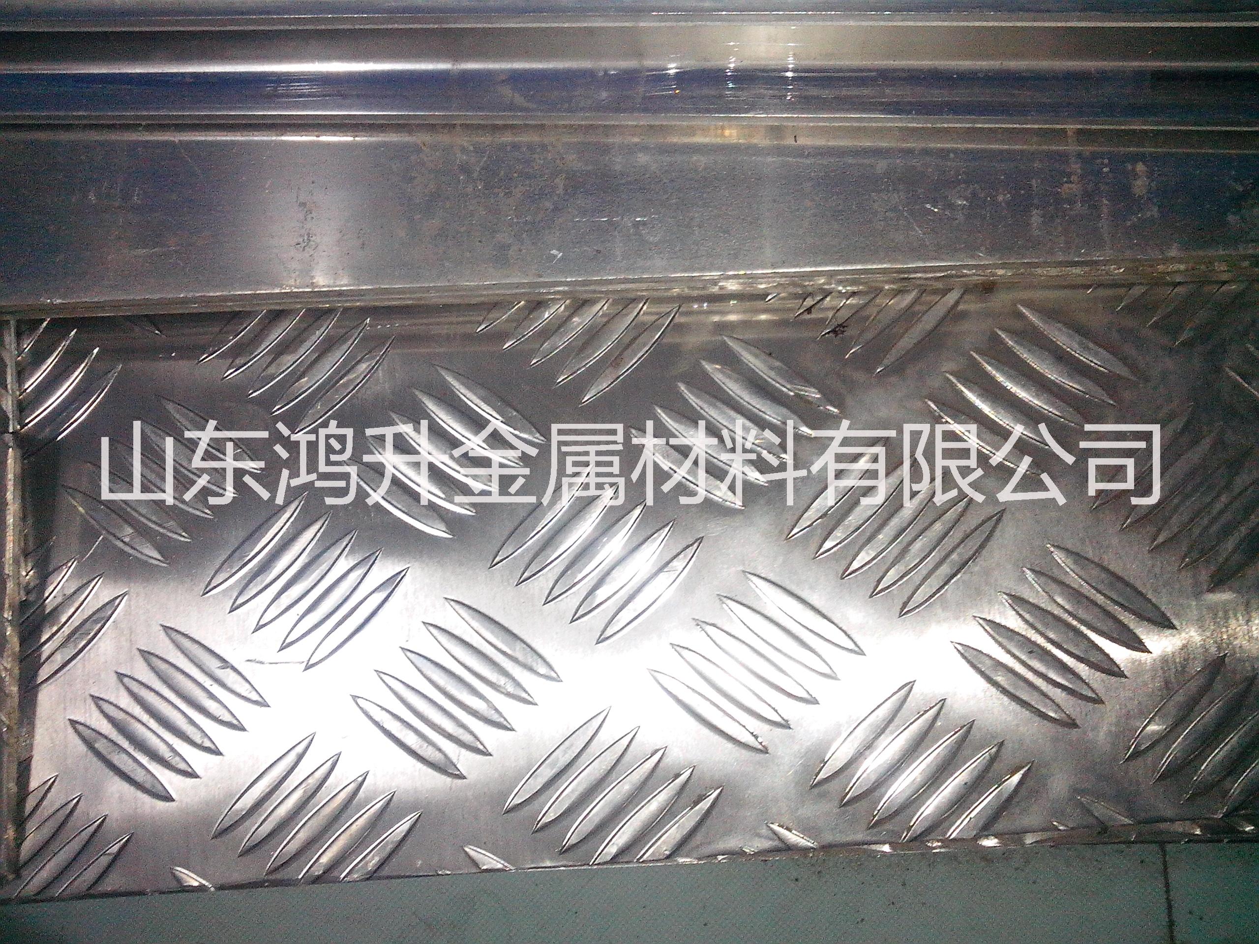 上海花纹网纹铝板价格如何南方铝板批发