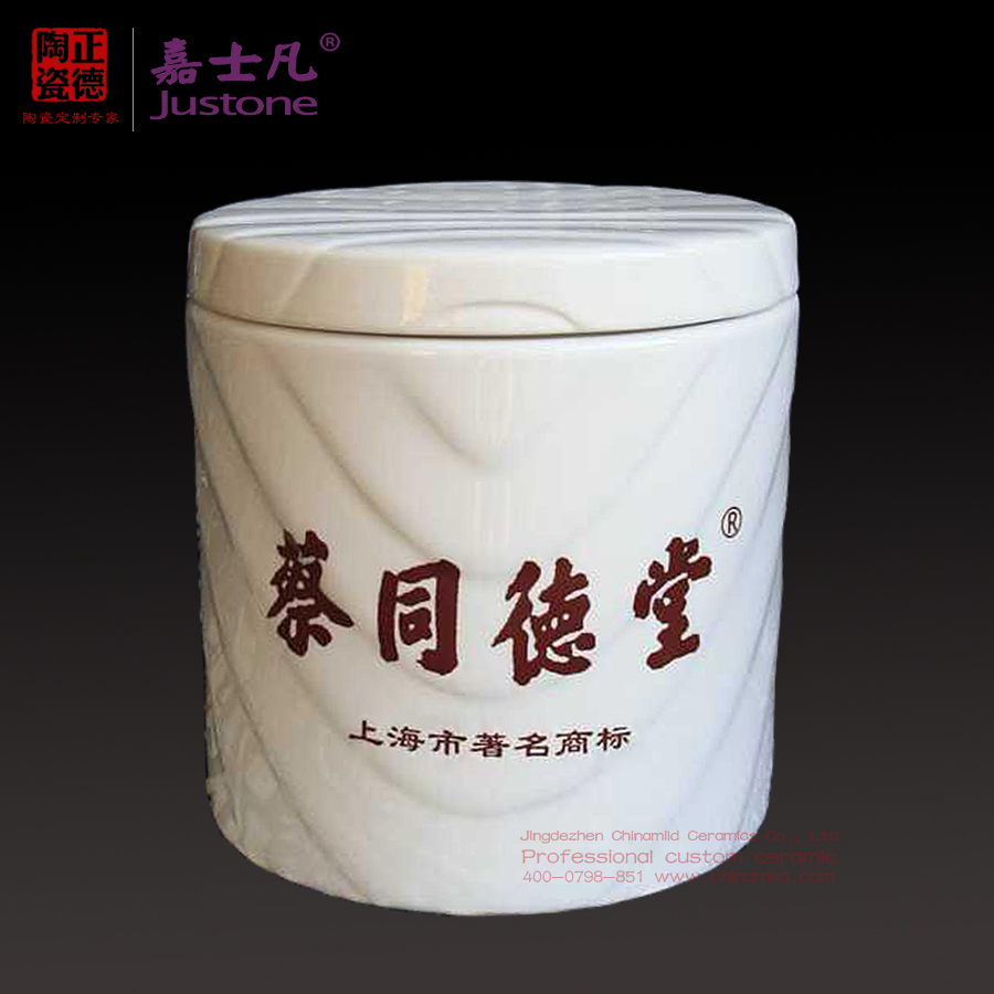 陶瓷药罐供应陶瓷药罐 陶瓷罐批发采购价格