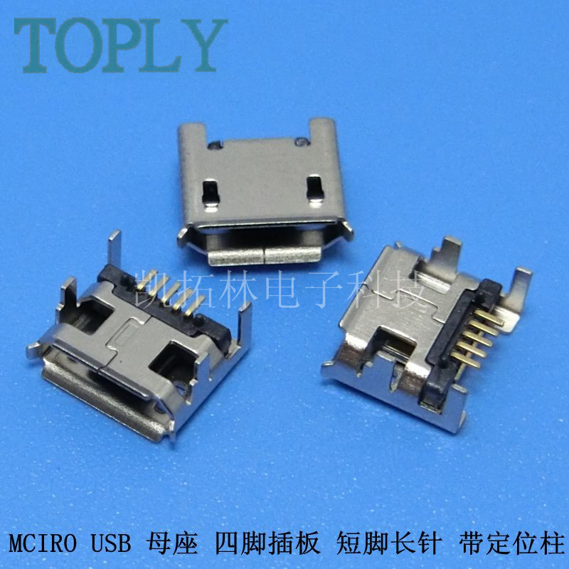 深圳市MICRO USB 5P 母座厂家