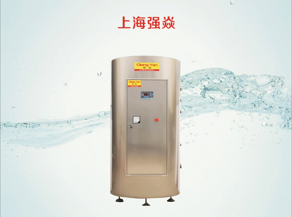 供应QYD-455-45商用热水器