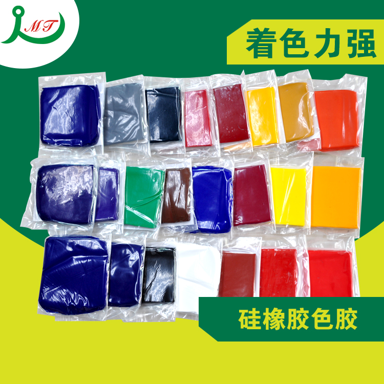 供应用于着色的色母硅橡胶色膏厂家直供色母硅橡胶色母