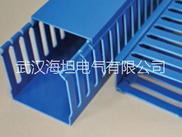 武汉配电柜PVC塑料蓝色行线槽批发