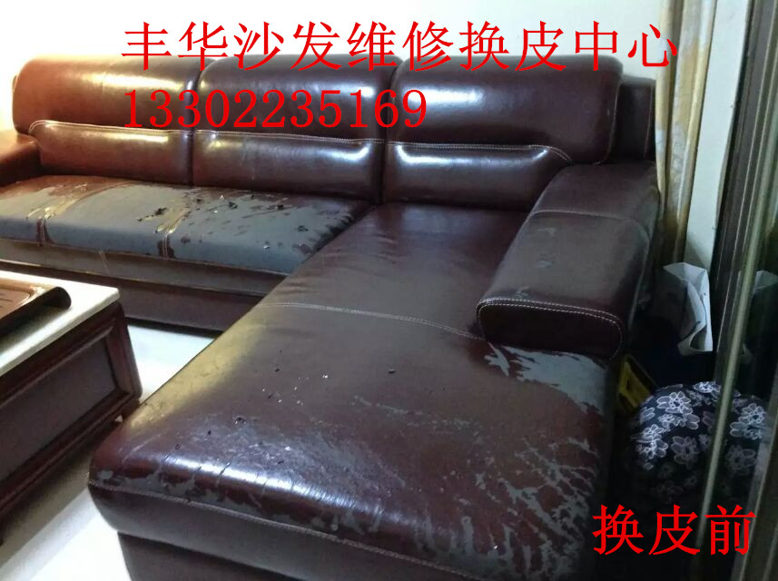 供应用于皮,线,弹簧的广州天河沙发翻新东圃沙发翻新案例