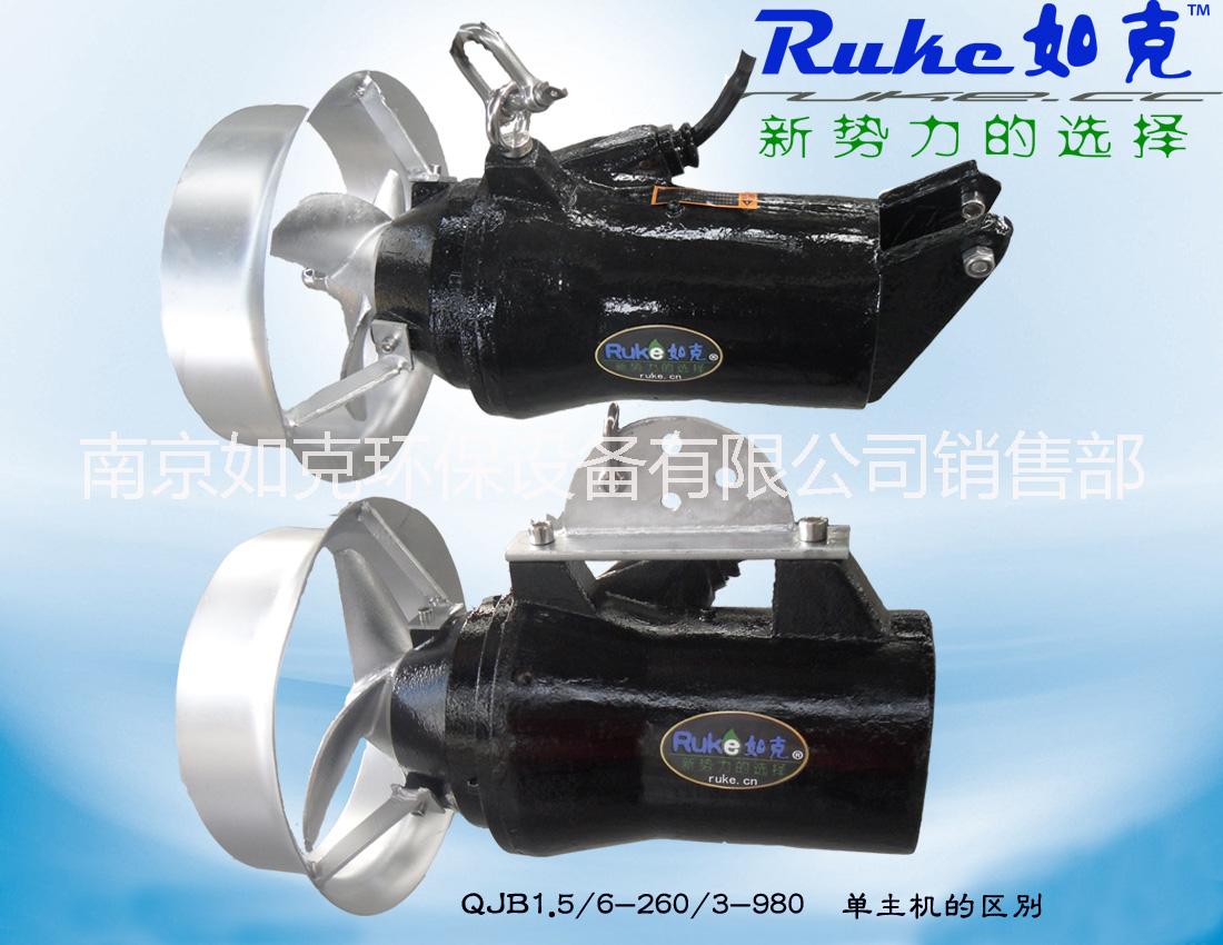 QJB1.5/6-260/3-980潜水搅拌机安装批发