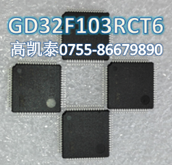 GD32F103RCT6批发