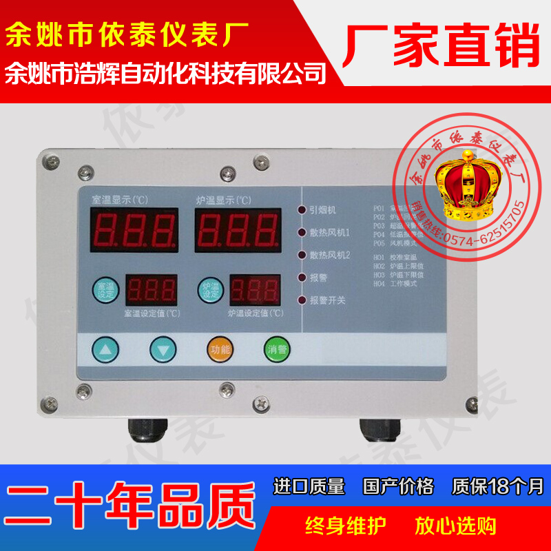 供应鸡舍/鸭舍热风炉控制器HKW-30032