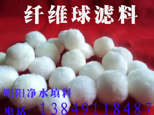 郑州市邢台新型高效纤维球滤料厂家厂家