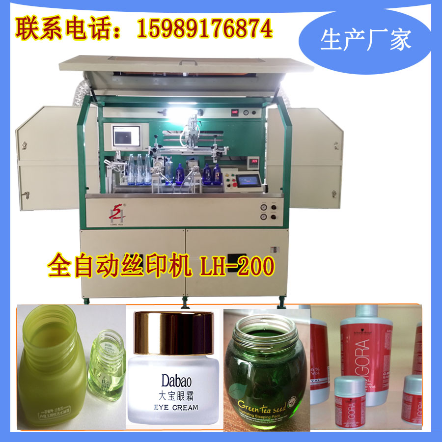 供应气动丝印机 广东气动丝印机厂家 玻璃瓶气动丝印机印字图片