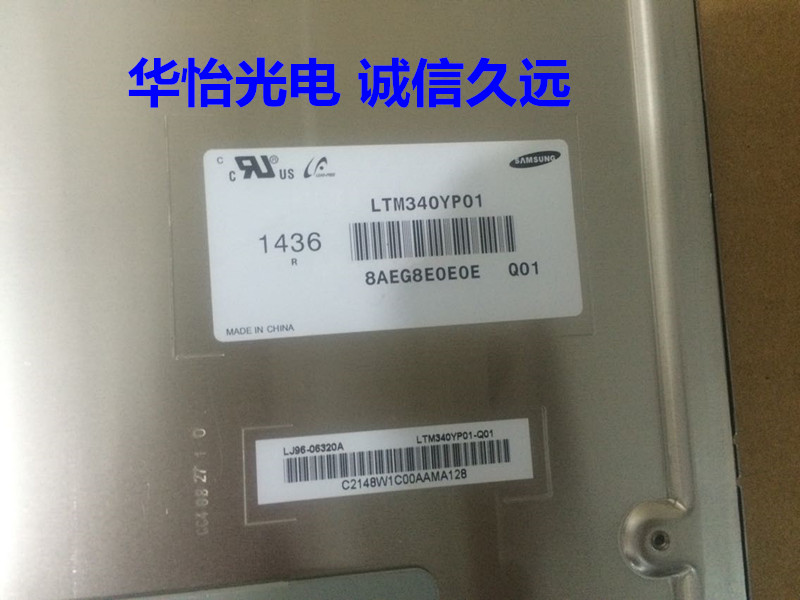 广州市三星34寸屏LTM340YP01厂家三星34寸屏LTM340YP01
