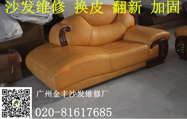 供应沙发换皮，广州沙发换皮电话，专业沙发换皮上门服务