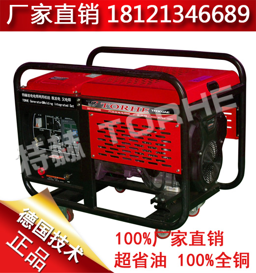 供应300A电焊机/发电电焊机价格