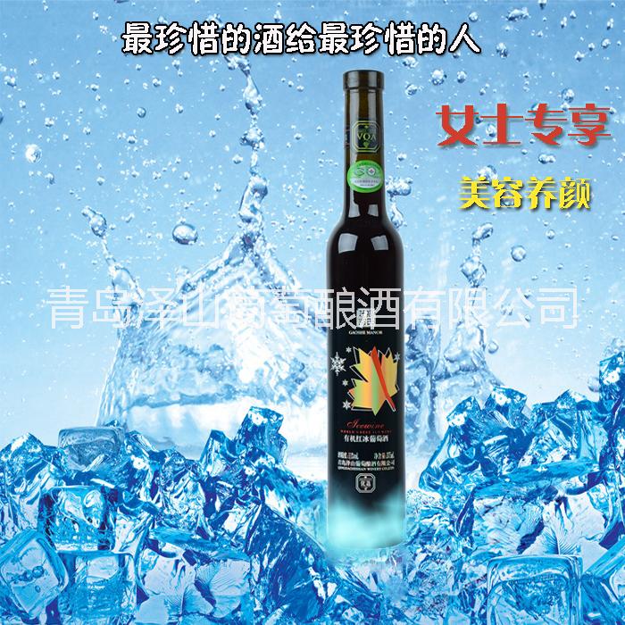 供应用于饮用的高氏庄园 冰酒 有机红冰葡萄酒
