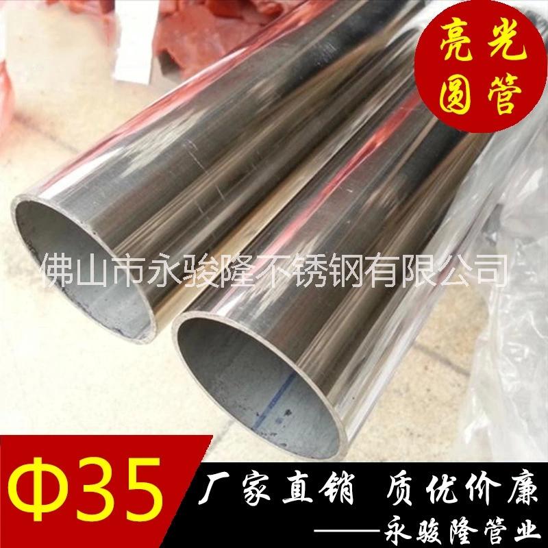 供应用于装饰的304不锈钢圆管批发 广州304不锈钢圆管批发价是多少图片
