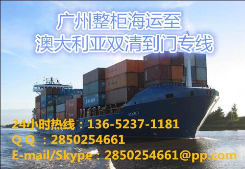 供应中国服装海运澳大利亚双清到门专线