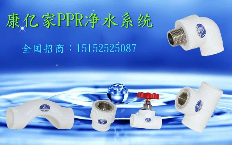 供应徐州ppr冷热水管生产厂家，专业从事PPR管材管件生产的厂家，PPR管材管件批发图片