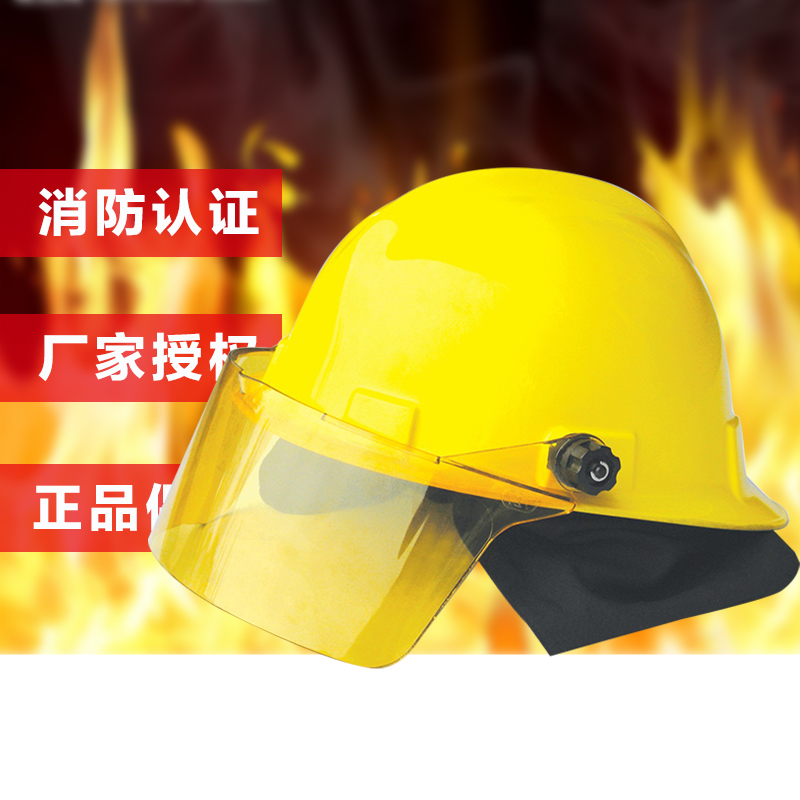 消防头盔，头盔价格郑州消防器材批发