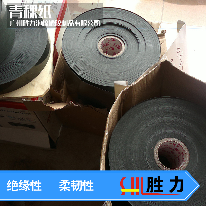 供应青稞纸 复合纸垫片 绝缘纸生产厂家价格优惠图片