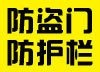 北京市北京不锈钢防护栏安装厂家供应北京不锈钢防护栏安装 防护栏 防盗窗 安装 不锈钢防护栏制作