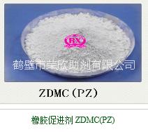 供应硫化促进剂PZ-ZDMC图片