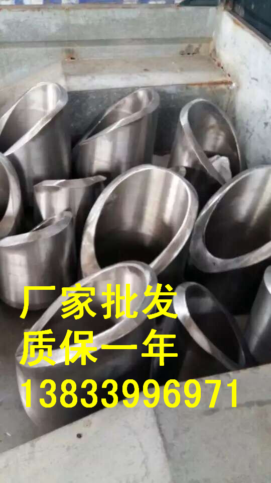 碳钢2.5"对焊支管台批发