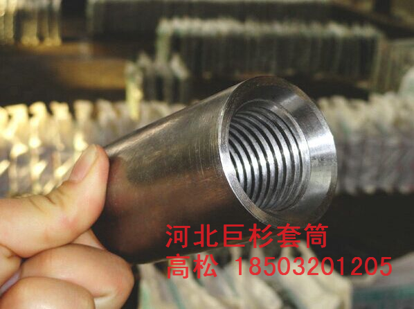 供应钢筋直螺纹套管厂家钢筋直螺纹接头 螺纹钢价格 螺纹钢厂家