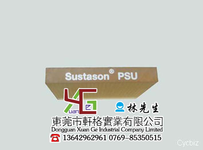PSU棒PSU棒、本色PSU板材、茶色PSU棒材 13642962961