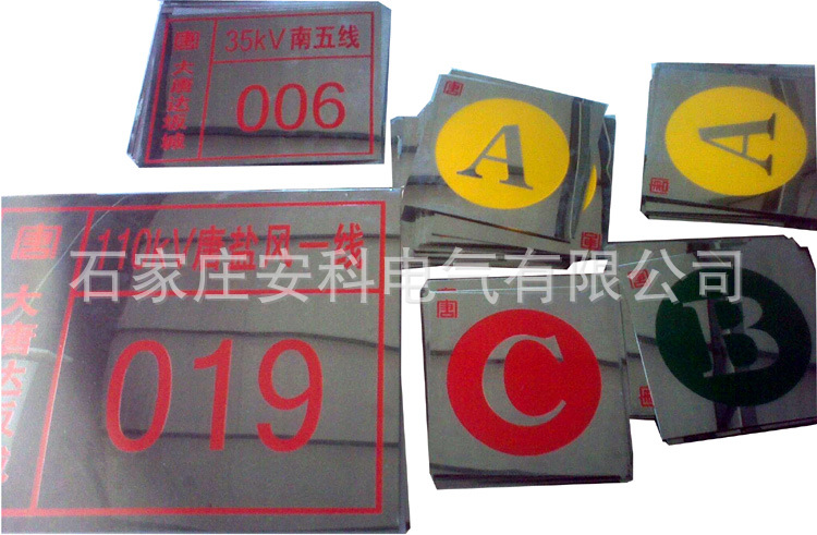 不锈钢腐蚀牌ABC 电线杆标牌供应用于电力安全标识的不锈钢腐蚀牌ABC 电线杆标牌