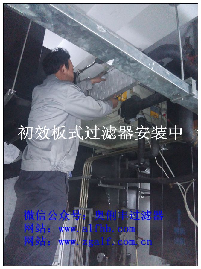 供应柜式空气处理机组专用空气过滤器