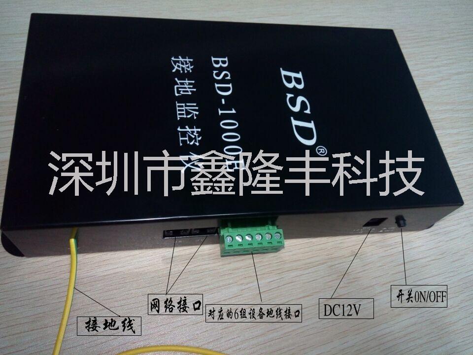 供应联网设备接地在线监控仪BSD-1000E