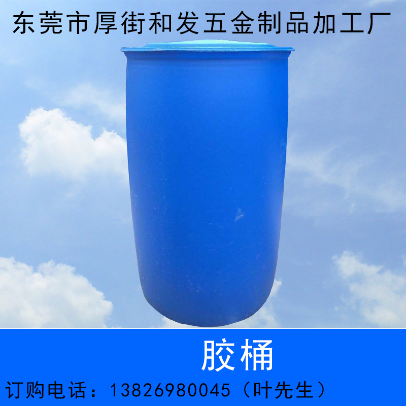 广东200L塑料胶桶厂家批发批发