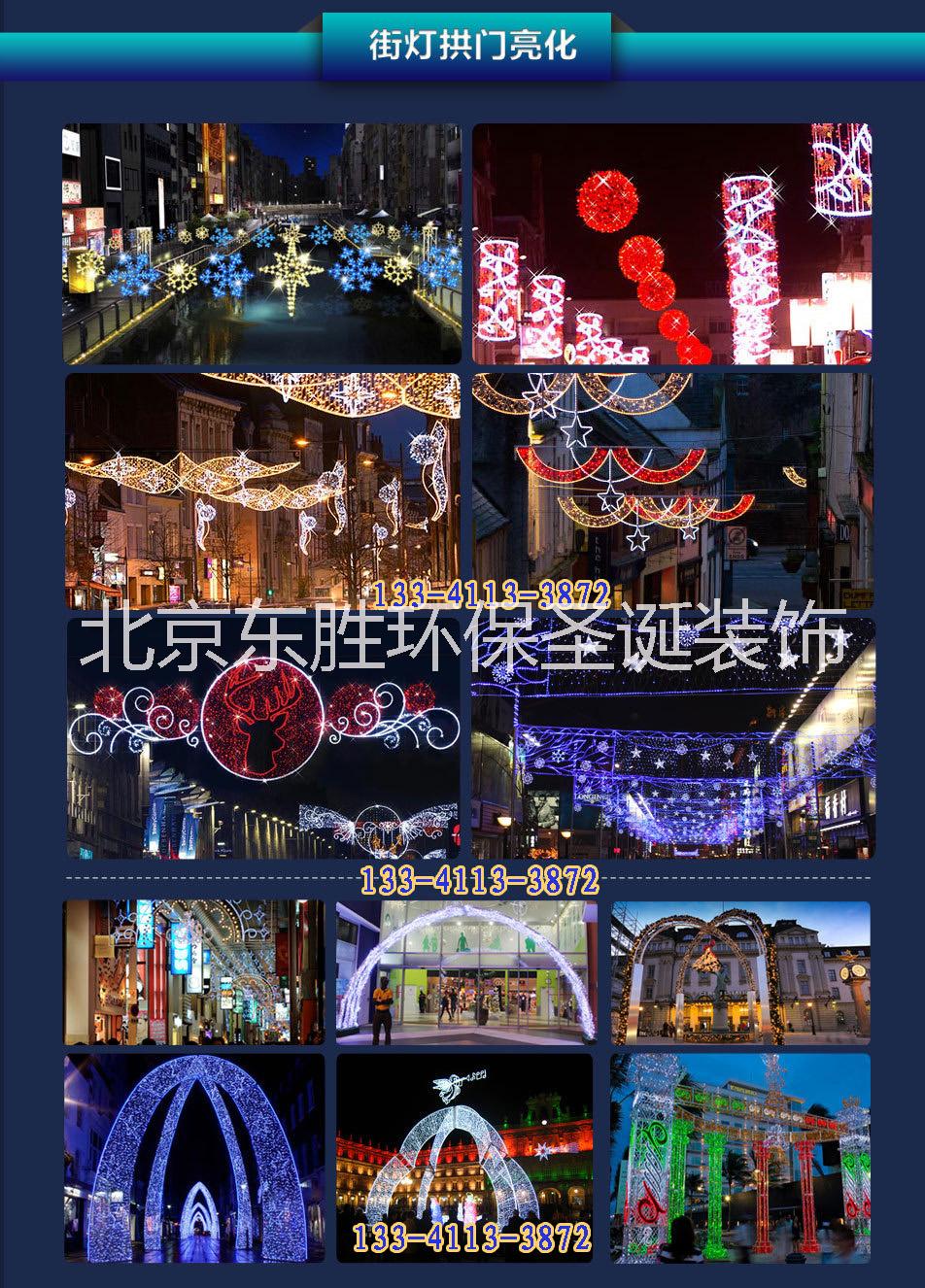 供应用于装饰物的北京大型圣诞树 圣诞设计 圣诞装饰 灯饰画