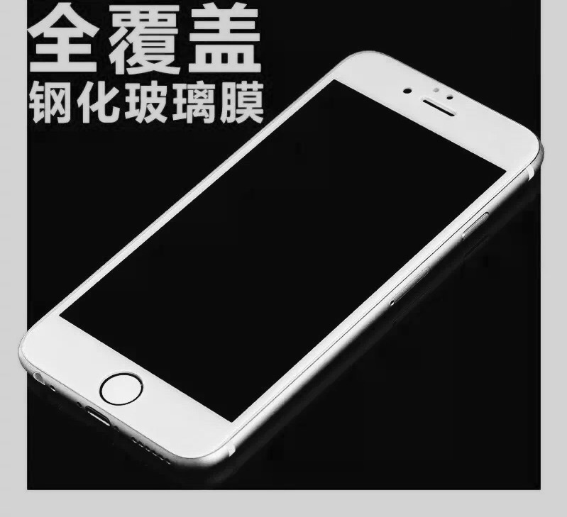 Iphone 4.7 3D曲面批发