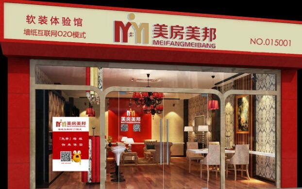 上海市如何选择好的墙纸加盟店厂家