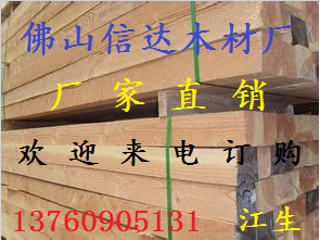 建筑木方出售/白松木方/进口木方批发