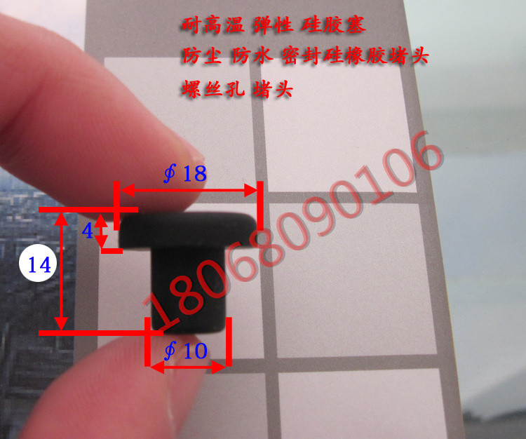 供应防水密封硅橡胶塞堵头盖图片