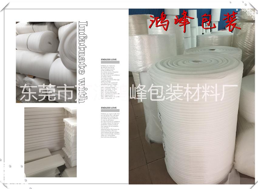 东莞珍珠棉厂家专业订制供应用于减震包装|工艺品包装的东莞珍珠棉厂家专业订制