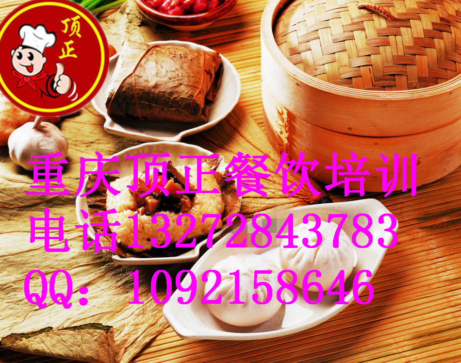 重庆市早餐早点系列培训厂家早餐早点系列培训早餐早点配方早餐早点重庆哪里有学