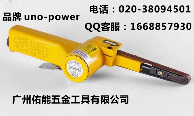供应台湾佑能Uno-power气动砂带机 环型砂布带机 带式打磨机UP-10