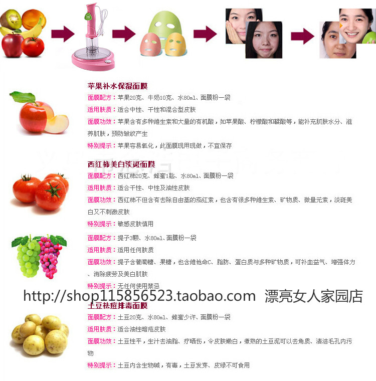 南京市水果面膜机，面膜，美白，护肤洁面厂家供应水果面膜机，面膜，美白，护肤洁面