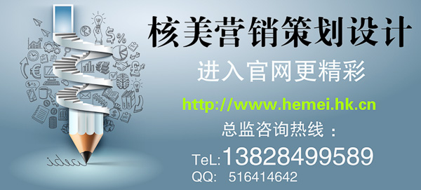 供应用于的广州核美平面设计画册设计广州品牌设计提供全方位的品牌设计与品牌保护服务