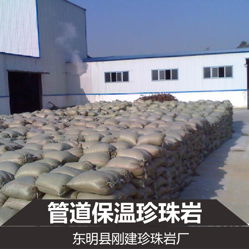 供应用于保温的保温珍珠岩生产 山东菏泽直销珍珠岩图片