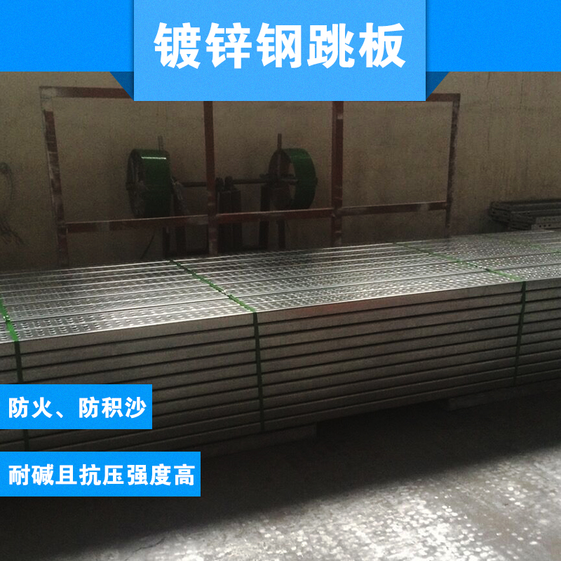 供应用于建筑的镀锌钢跳板建材生产
