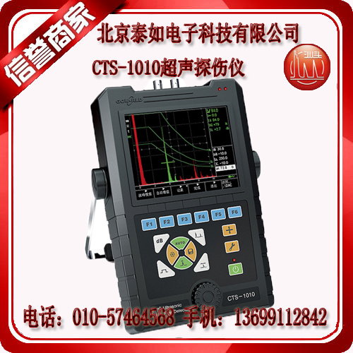 CTS-1010 供应汕超CTS-1010