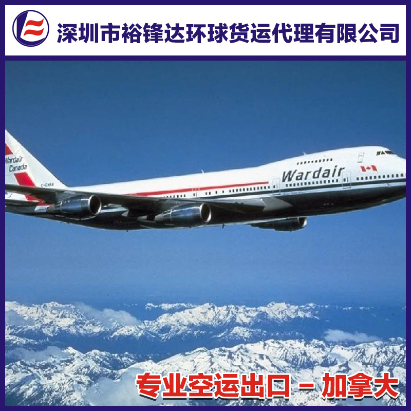 深圳寄FEDEX国际空运到加拿大价格 国际空运包裹寄送到加拿大图片