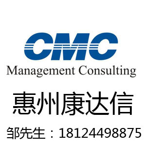 供应惠州ISO14001认证咨询图片