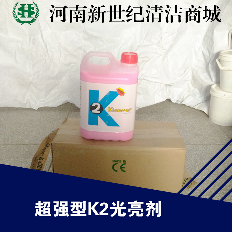 供应河南超强型K2光亮剂 晶面剂 K2大理石水晶加亮剂 水晶加硬剂（粉红色）图片