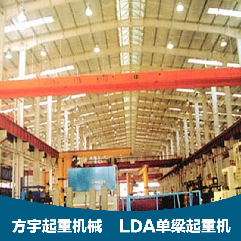 供应用于钢的LDA单梁起重机 批发单梁桥式起重机图片